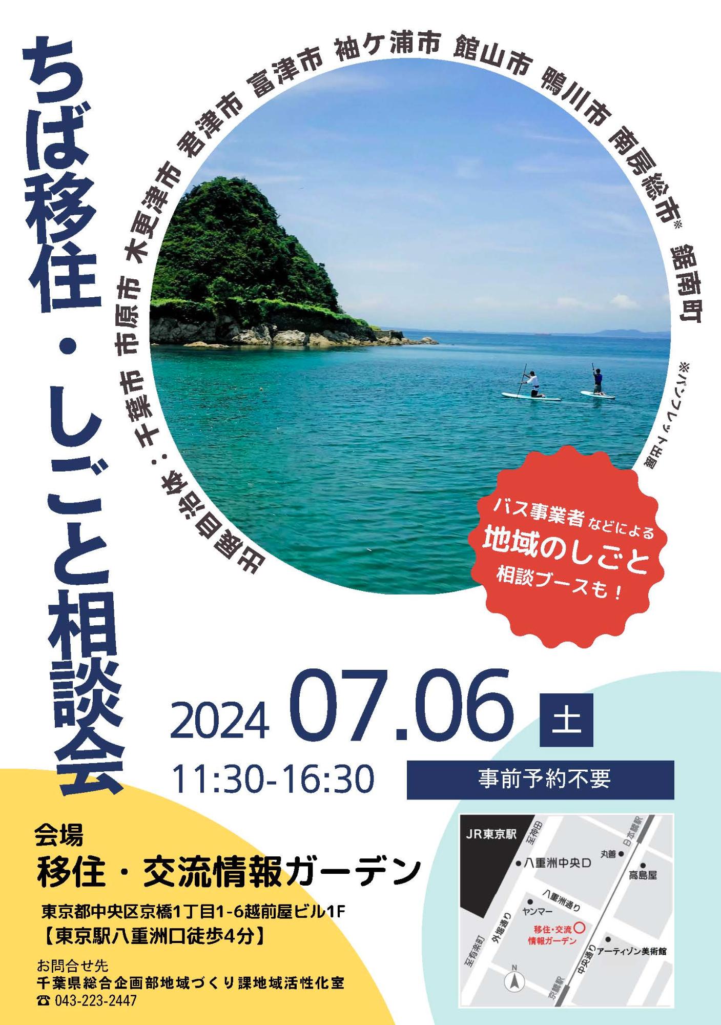 千葉県チラシ