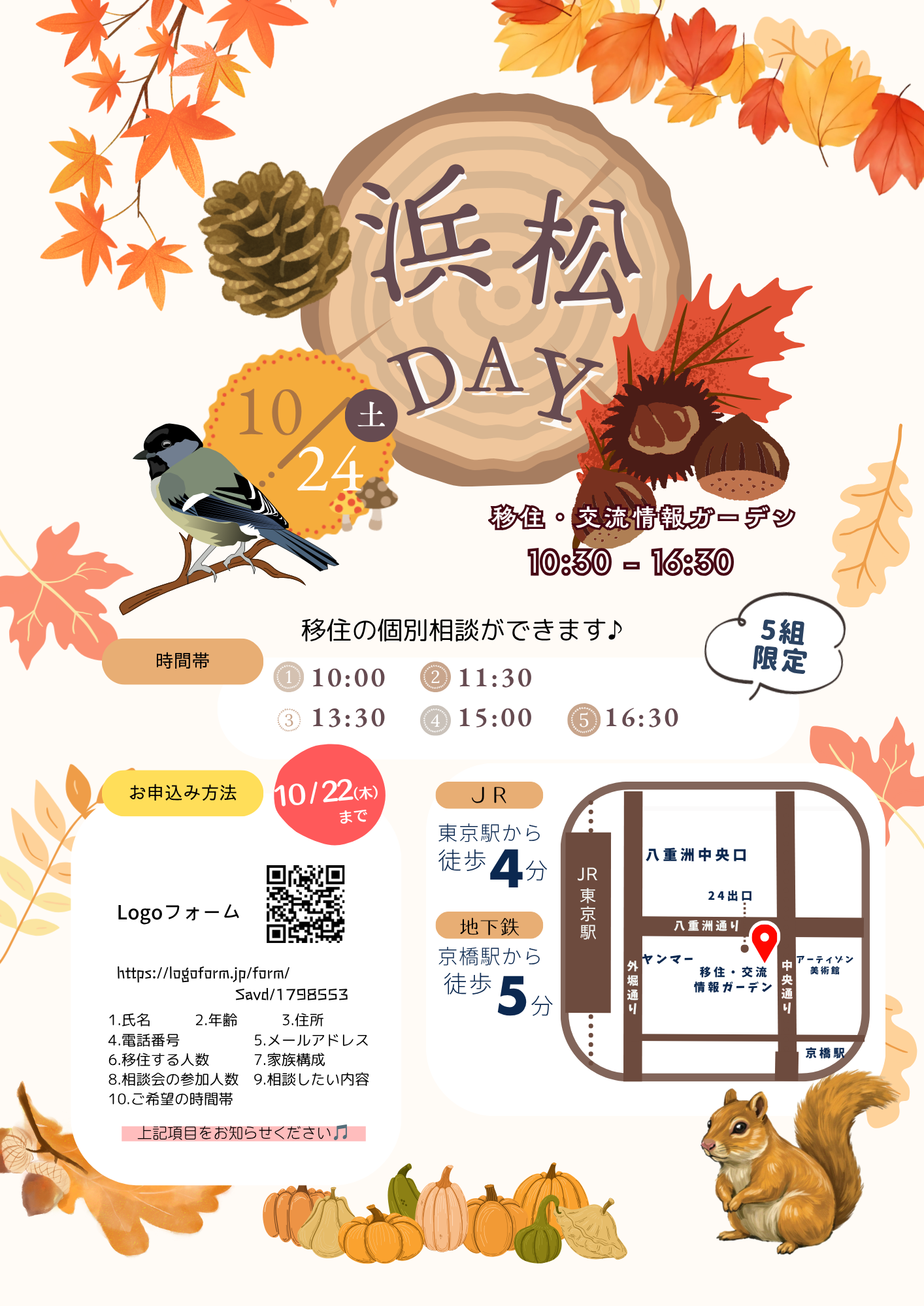 浜松DAY