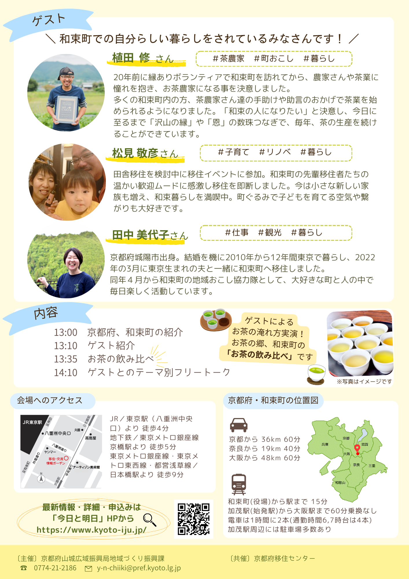 イベントチラシ裏