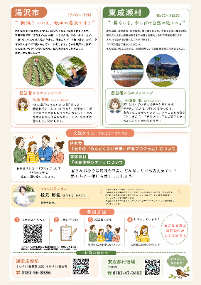 湯沢セミナー２