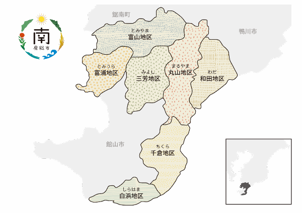 南房総市7地区