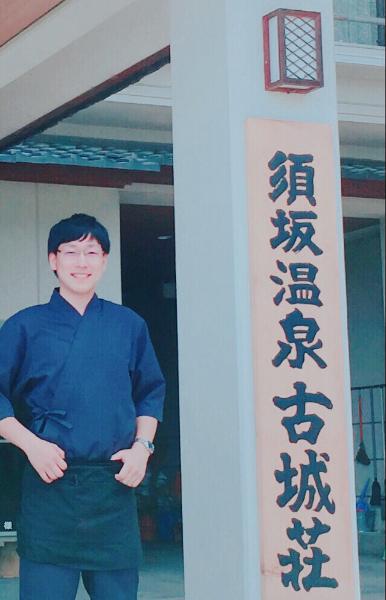 長野県須坂市 地域おこし協力隊 須坂温泉古城荘 募集説明会 ニッポン移住 交流ナビ Join