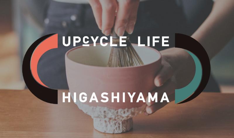 UPCYCLE LIFE HIGASHIYAMA