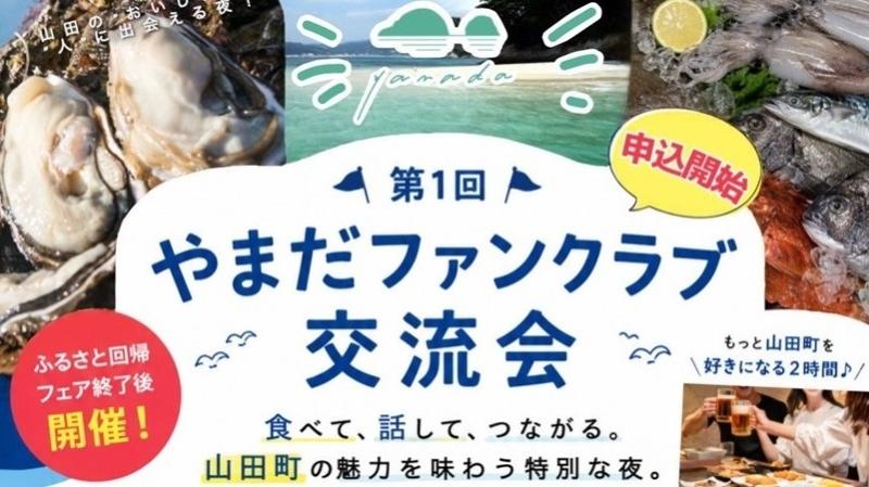 開催概要リーフレット
