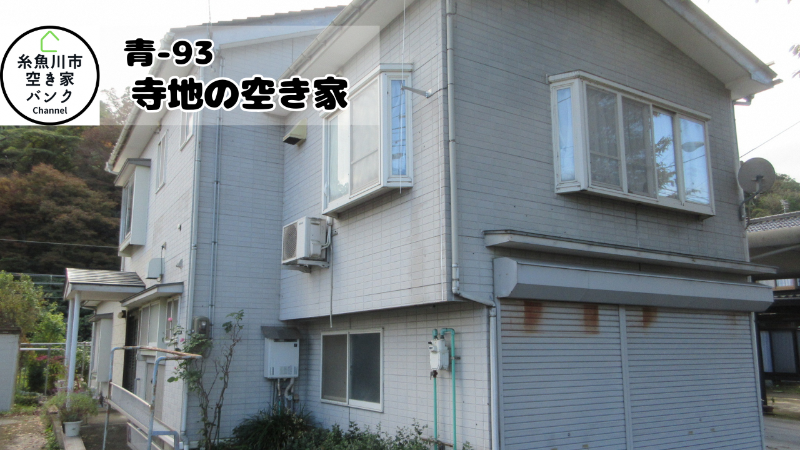 House in Itoigawa, Niigata