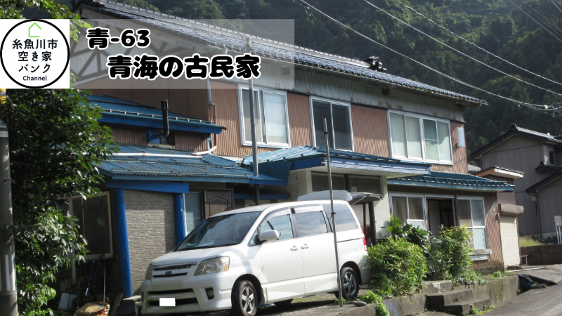 House in Itoigawa, Niigata