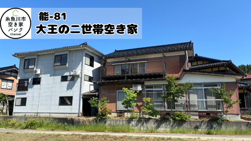 House in Itoigawa, Niigata