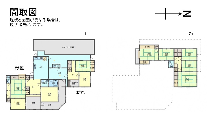 House in Fukuchiyama, Kyoto: photo 2