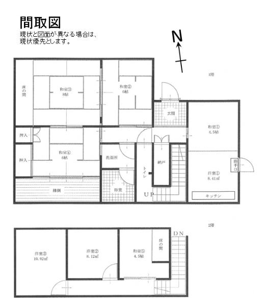 House in Fukuchiyama, Kyoto: photo 2