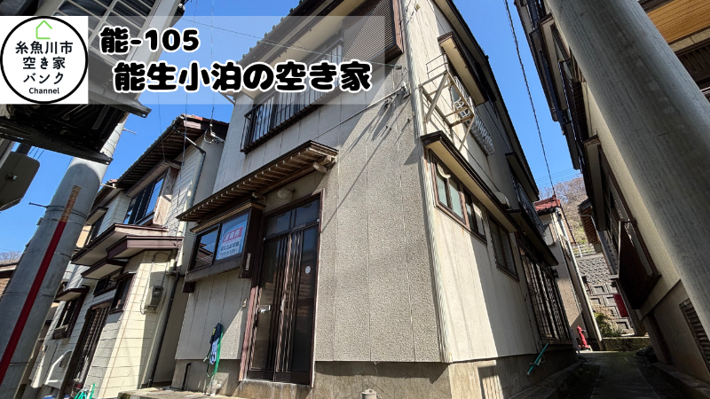 House in Itoigawa, Niigata