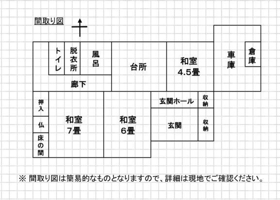 House in Ebino, Miyazaki: photo 3