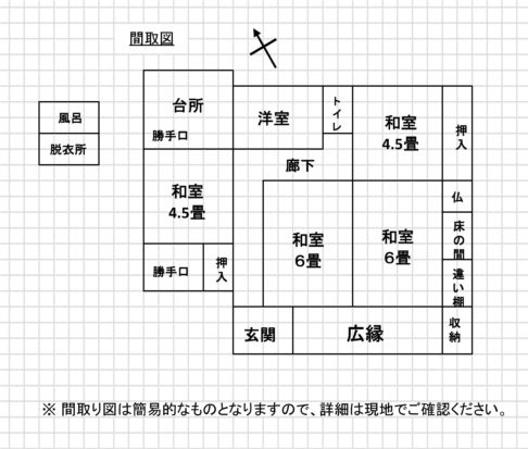 House in Ebino, Miyazaki: photo 3