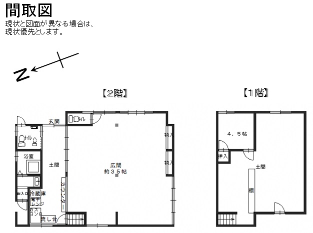 House in Fukuchiyama, Kyoto: photo 2