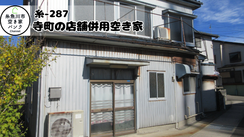 House in Itoigawa, Niigata