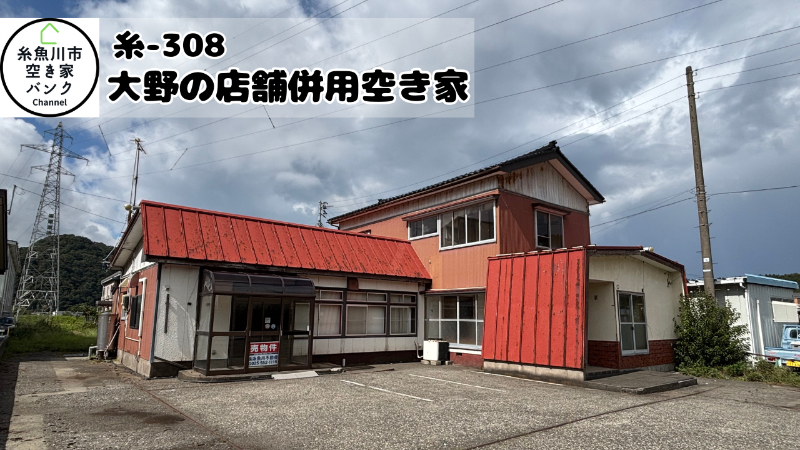 House in Itoigawa, Niigata