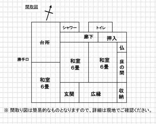 House in Ebino, Miyazaki: photo 3