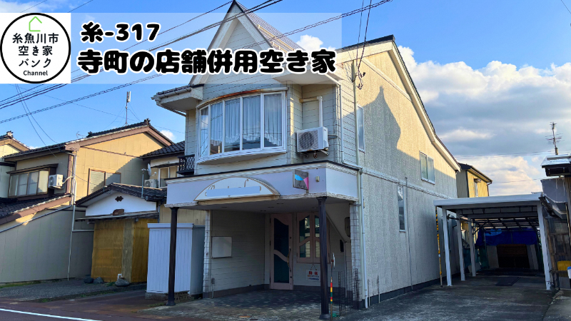 House in Itoigawa, Niigata