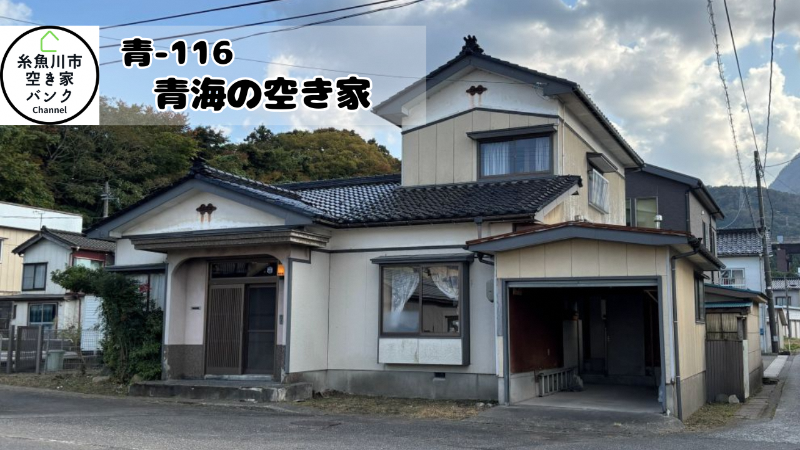House in Itoigawa, Niigata