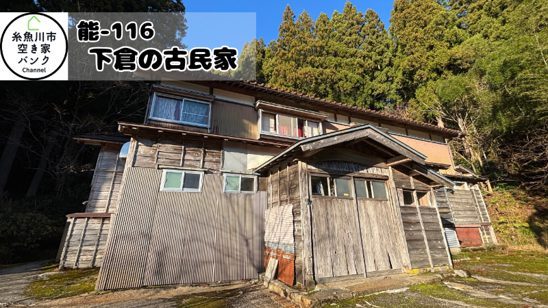 House in Itoigawa, Niigata
