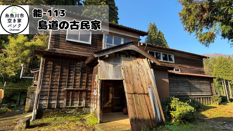 House in Itoigawa, Niigata
