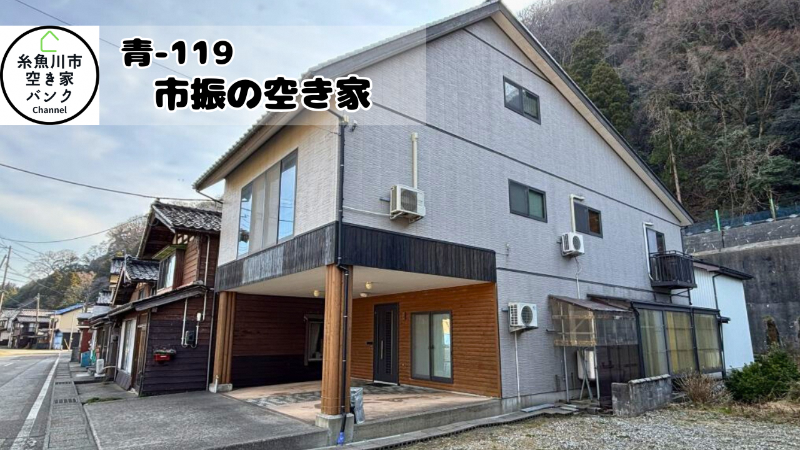 House in Itoigawa, Niigata