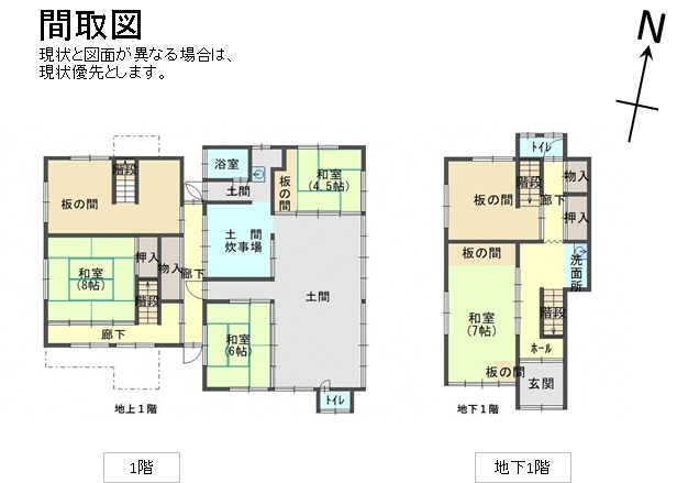 House in Fukuchiyama, Kyoto: photo 2