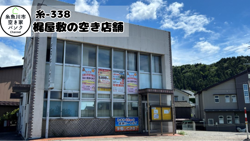 House in Itoigawa, Niigata
