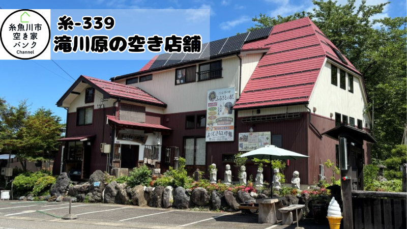 House in Itoigawa, Niigata