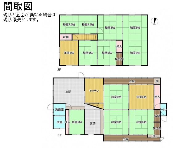 House in Fukuchiyama, Kyoto: photo 2