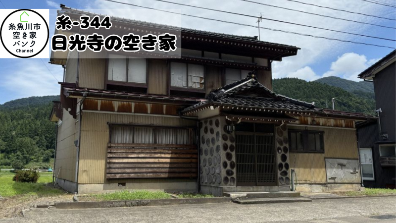 House in Itoigawa, Niigata