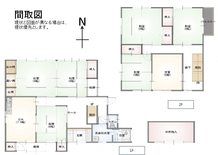 House in Fukuchiyama, Kyoto: photo 2