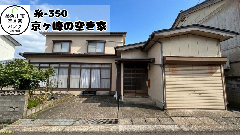 House in Itoigawa, Niigata