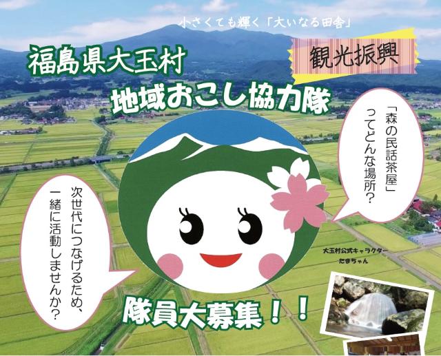 安達太良山と大玉村の田園風景