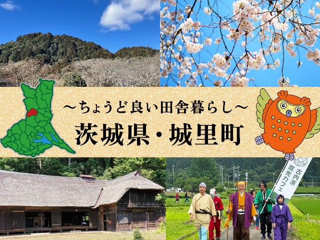 ～ちょうど良い田舎暮らし～
