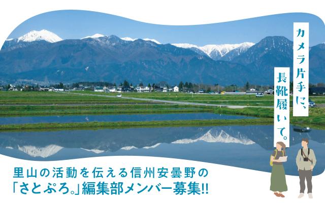 カメラマン＆取材担当募集中