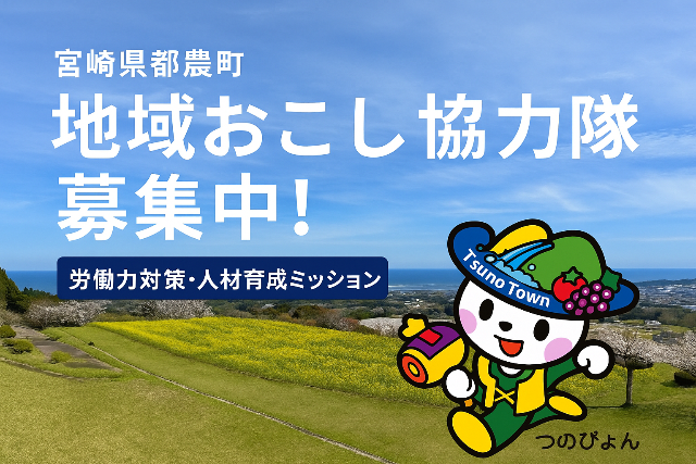 官民連携で、地域の”働く”を変えていく。小さな町からはじまる、新しい