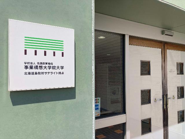 道の駅