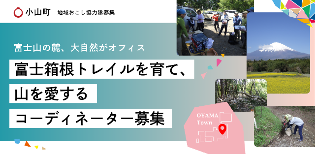 サムネイル_トレイル