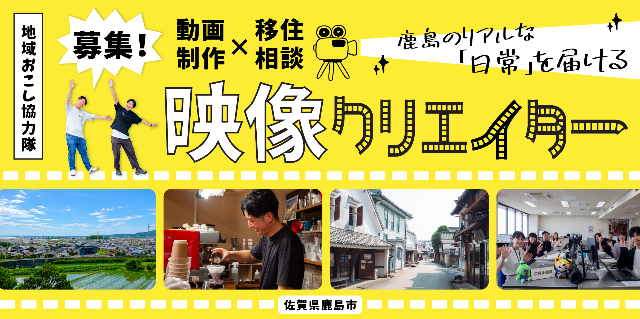 映像クリエイターバナー