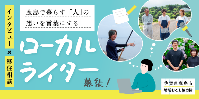 ローカルライターバナー