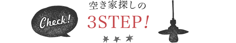 あなたはどのタイプ？　移住地での仕事のカタチ