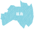 福島県