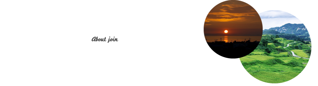 JOINについて